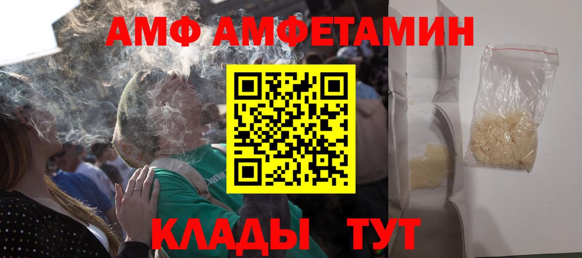 Amphetamine 98% Заволжье