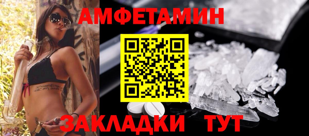 Заволжье  Амфетамин 97%  Amphetamine  Вход с VPN 