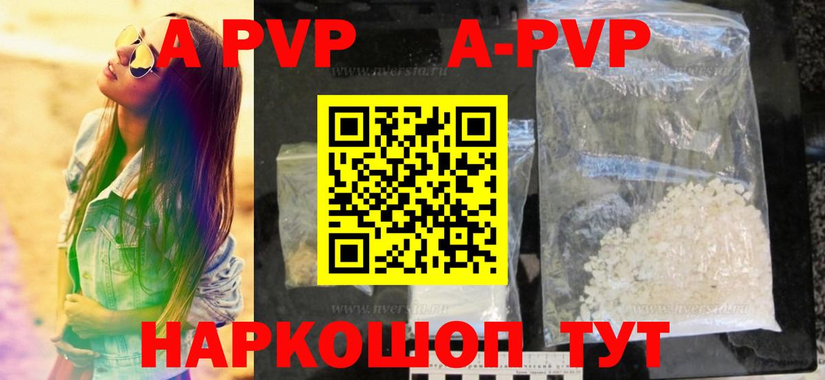 Alpha PVP кристаллы Заволжье