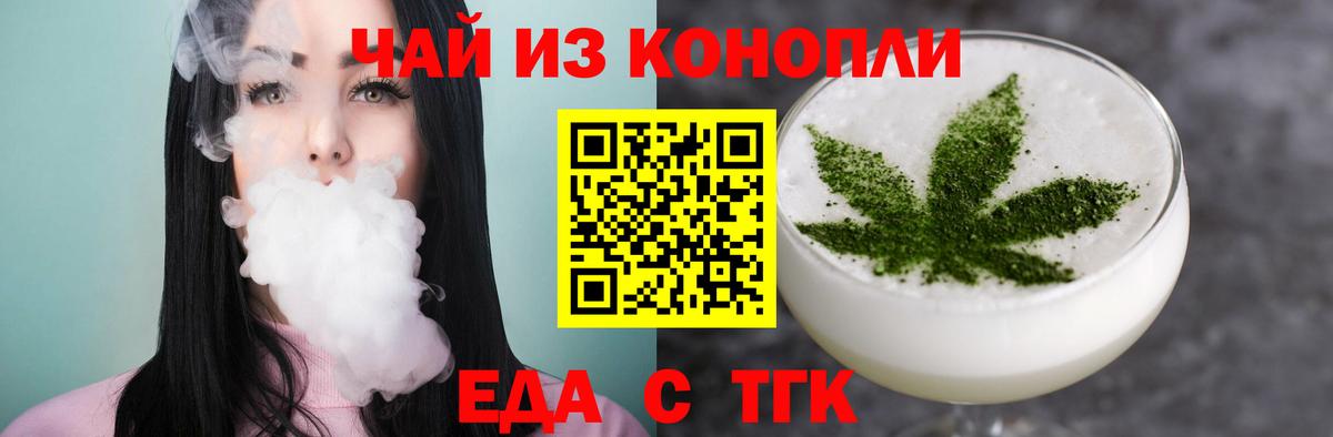 Canna-Cookies конопля  Вход с VPN  Заволжье 