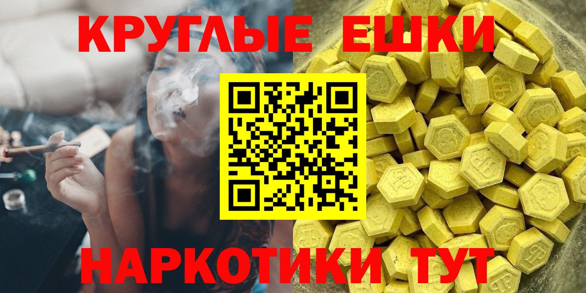 ЭКСТАЗИ круглые Заволжье