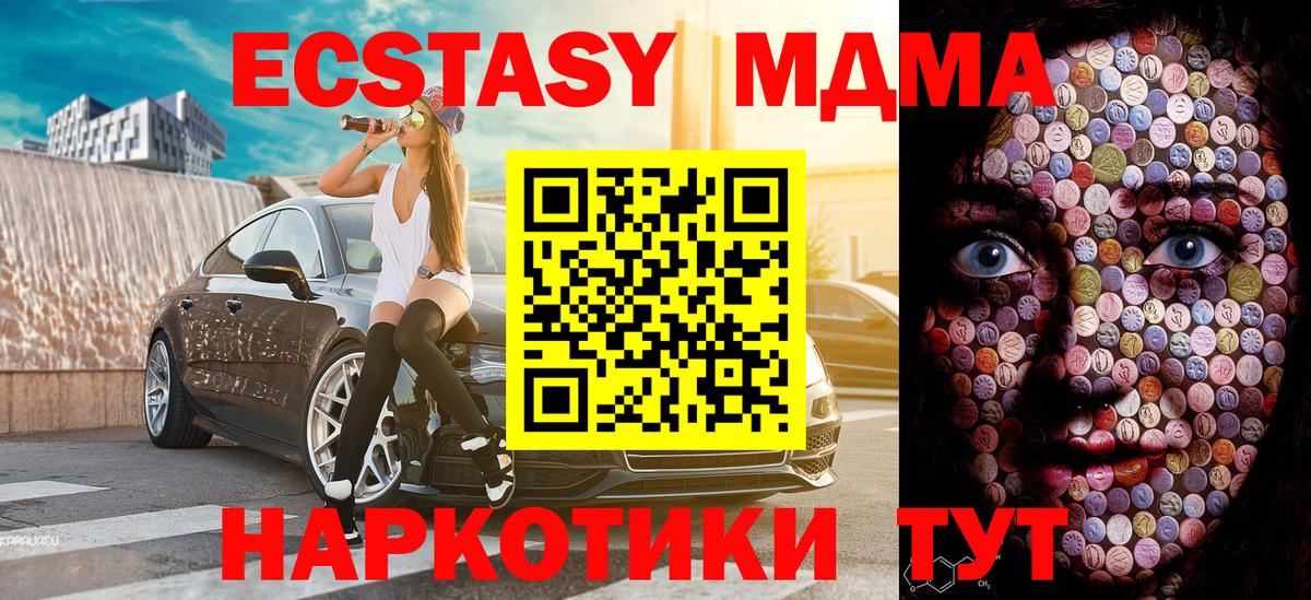 Заволжье  ЭКСТАЗИ 250 мг  ЭКСТАЗИ  Вход с VPN  ЭКСТАЗИ Philipp Plein 