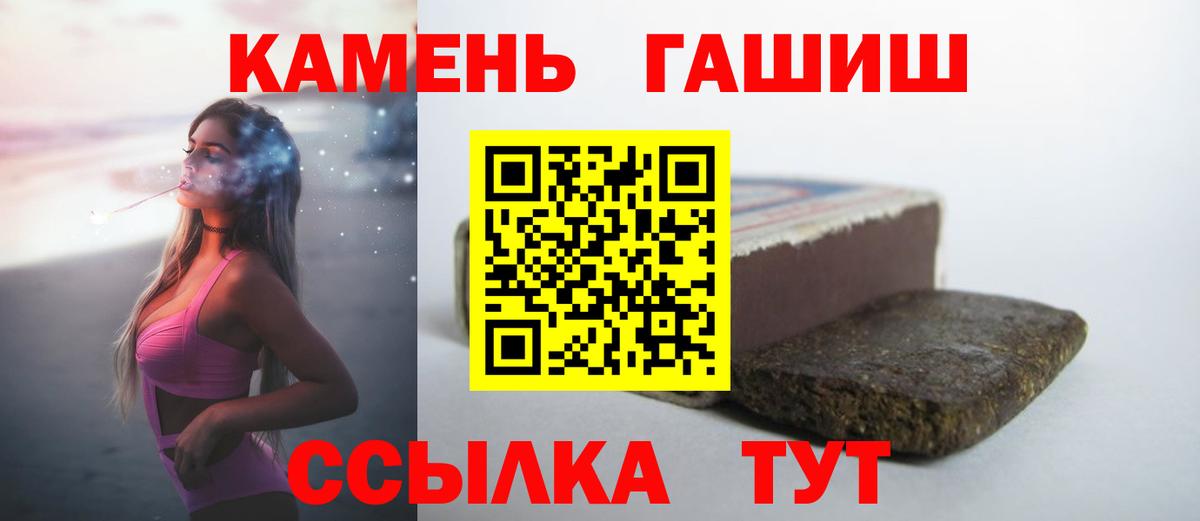 ГАШИШ индика сатива  ГАШ hashish  Заволжье  Вход с VPN 