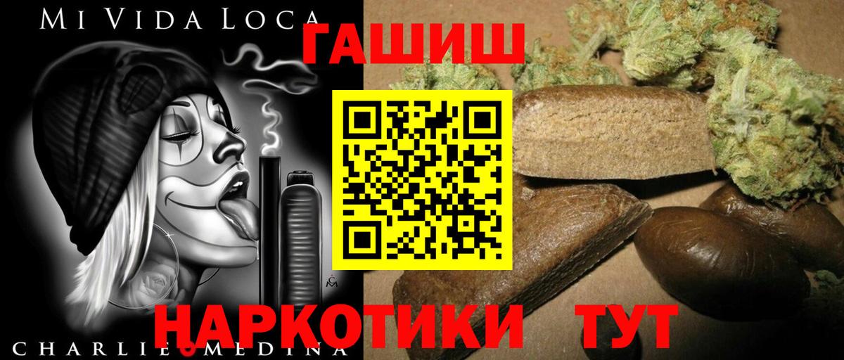 Гашиш Изолятор Заволжье