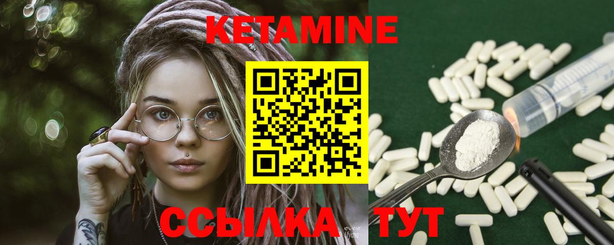Кетамин ketamine Заволжье