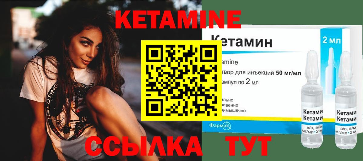Кетамин VHQ  Вход с VPN  Заволжье 