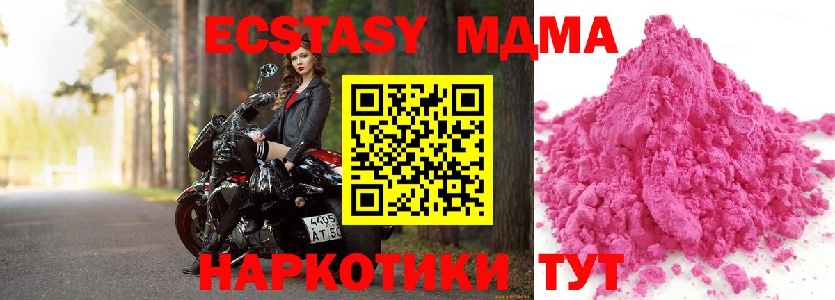 МДМА молли Заволжье