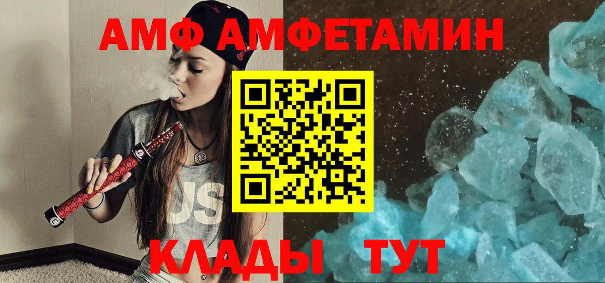 Метамфетамин пудра Заволжье