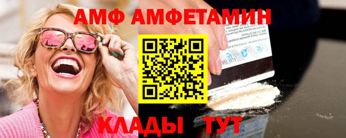 Метамфетамин кристалл  Вход с VPN  Заволжье 