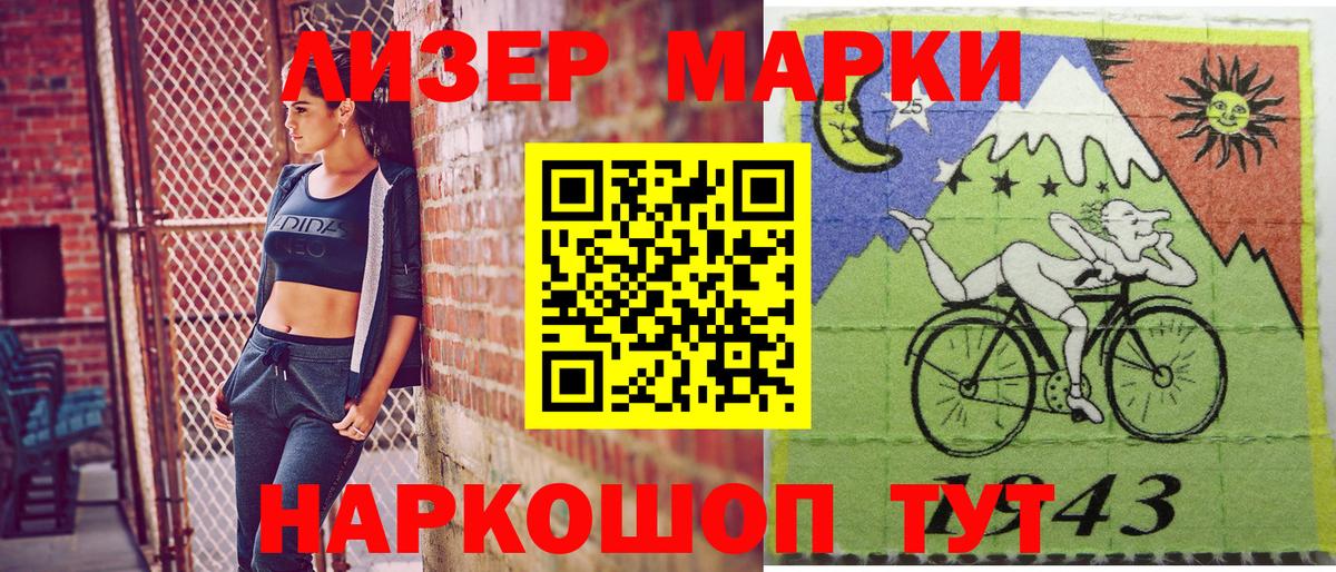 Наркотические марки 1,8мг Заволжье