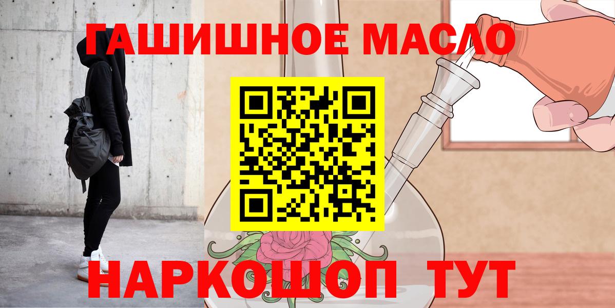 ТГК вейп с тгк  ТГК гашишное масло  Вход с VPN  Заволжье 